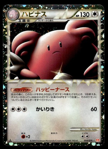 Blissey 054 070 collezione - 054/070, l1