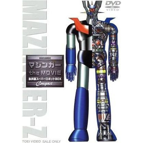 Mazinger the movie nagai - mazinger, go
