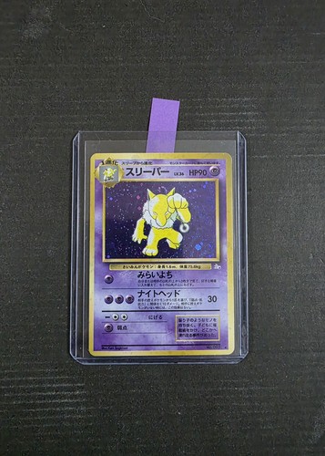 Pokemon hypno fossil - hypno,