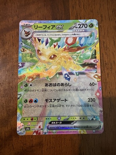 Carta pokemon leafeon - leafeon, rr