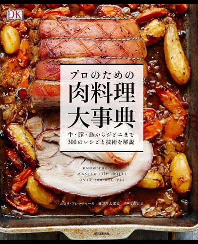 Meat cooking encyclopedia - , for