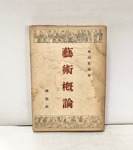 Art theory tatsuo - theory,