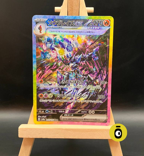 Pokemon ceruledge ex special - -,