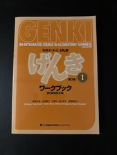 Corso Elementare di lingua Giapponese