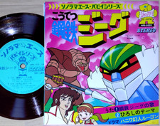 OST STEEL JEEG ROBOT Sonorama Puppy 7" flexi japan anime D'Acciaio Grendizer