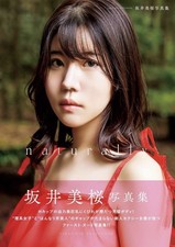 Naturally Mio Sakai grande