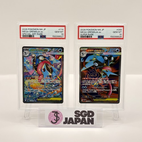 Psa sequential set mega - 10,