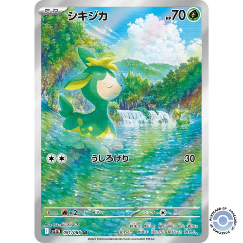 Deerling sv11w white - deerling, ar
