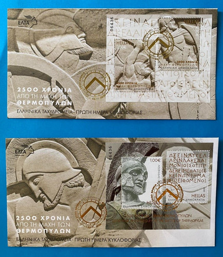 Grecia 2020 fogli miniatura - 2020., 2