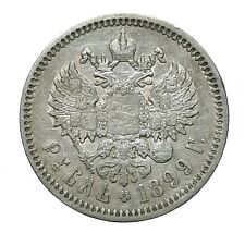 [NC] RUSSIA - NICOLA II -