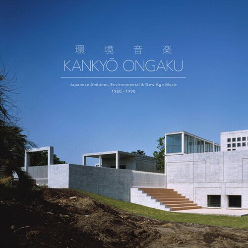 Kanky ongaku japanese - kanky,