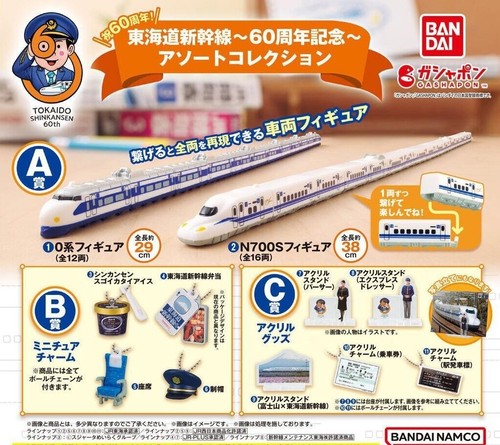 Capsule toy set - capsule, completo