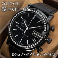 Orologio Gucci G Chrono