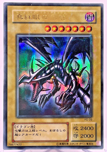 Yugioh drago nero - yu-gi-oh,