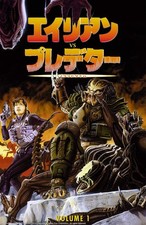 Alien Vs Predator Vol.1 Blood Time