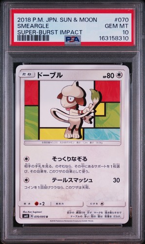 2018 pokemon giapponese 070 - 2018,