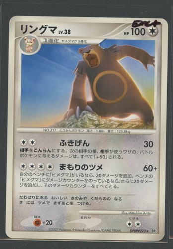 Ursaring rare secret - rare, of