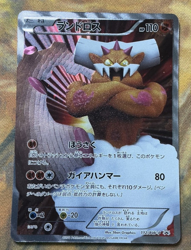 Landorus 112 holo - landorus, promo
