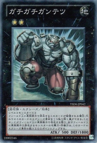 Ocg gachi - gachi,