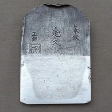 Tamahagane Japanese Steel