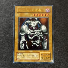 YU GI OH - TESCHIO EVOCATO -