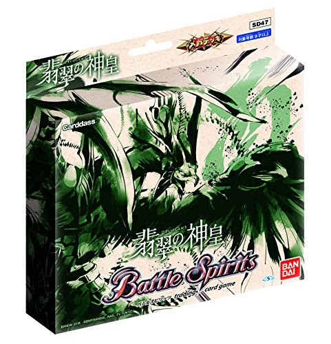 Kamisumeragi degli spiriti
