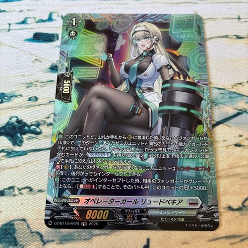 Cardfight operatore - cardfight!!,