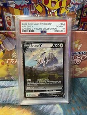 2022 Pokemon SWSH Black Star