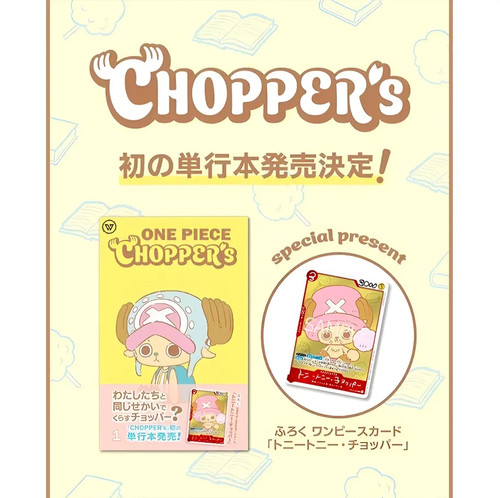 One piece chopper - one, 1