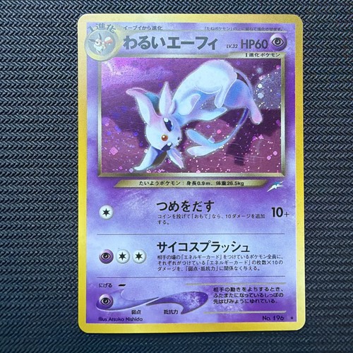 Dark espeon oscurità alla - oscurità,