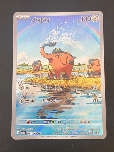 Japanese pokemon cufant - japanese,