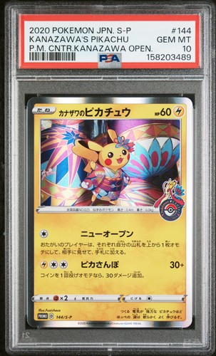 2020 pokemon giapponese - 2020, s
