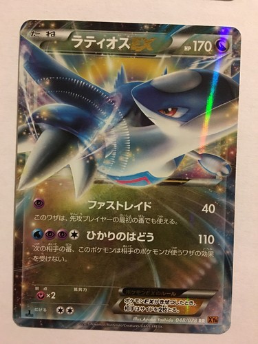Pokemon card booster 6 - card, xy