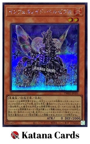 Carte yugioh infernoid - infernoid, antra