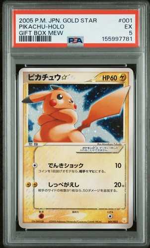 2005 pikachu holo - pikachu, gold