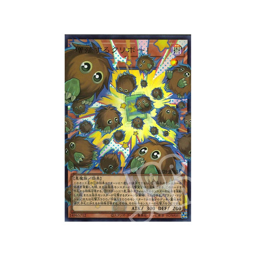 Multiplying kuriboh - yu, oh!