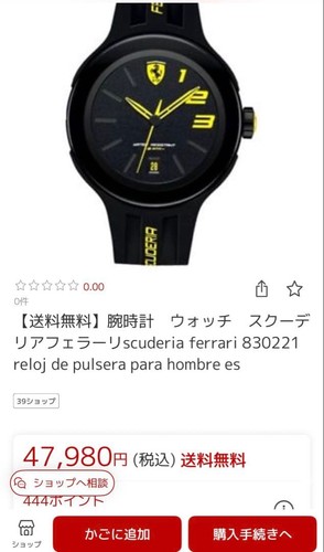 Watch scuderia ferrari - watch,