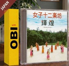 Joshi Juuni Gakubou - 輝煌