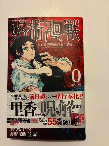 Jujutsu kaisen manga comic - kaisen,