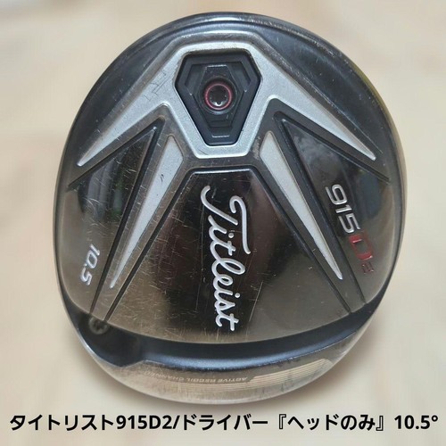 Testina driver titleist 915d2 - testina,