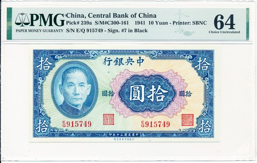Banca centrale cinese - banca, 10