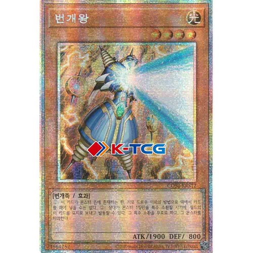 Carta yugioh tuono rai - yugioh, rai-oh"
