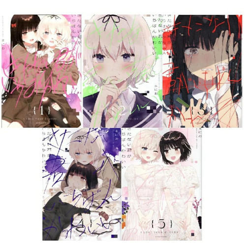 Kitanai kimi ichiban kawaii - ichiban,