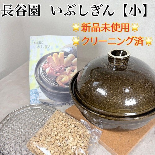 Smoker donabe ibushi gin - gin, festa