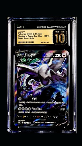 Cgc pristine cinese lugia v - 10,