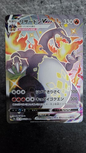 Charizard vmax 308 - charizard, 308/190