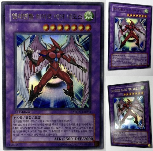Elemental hero air - elemental,