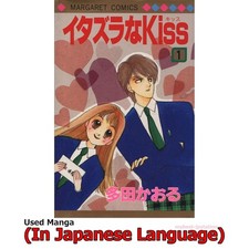 Itazura na Kiss manga