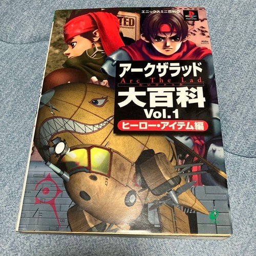 Arc the lad encyclopedia vol - the,