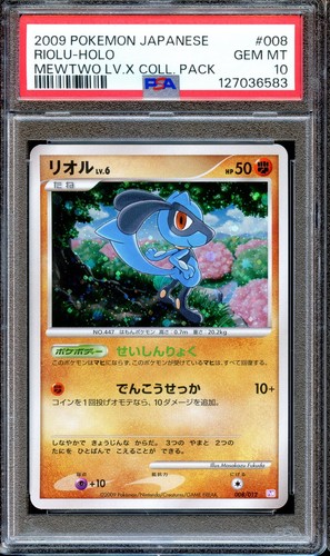 Psa riolu 008 - riolu, 008/012